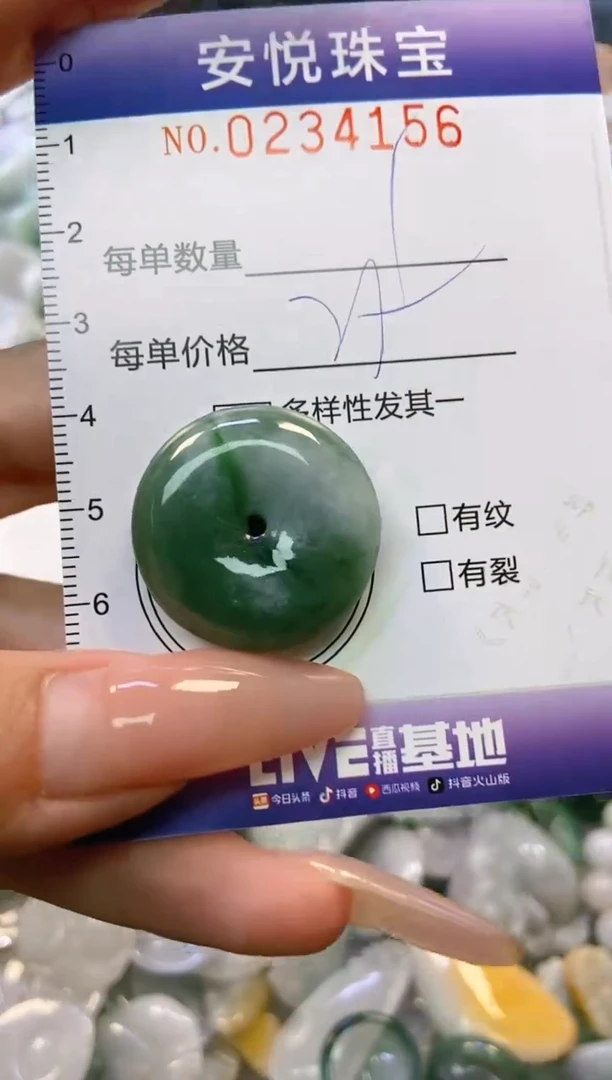 翡翠未镶嵌颈饰闪购0234156