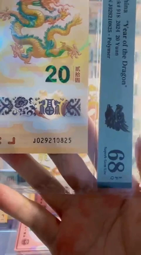 【闪购商品】J029210825 PMG68