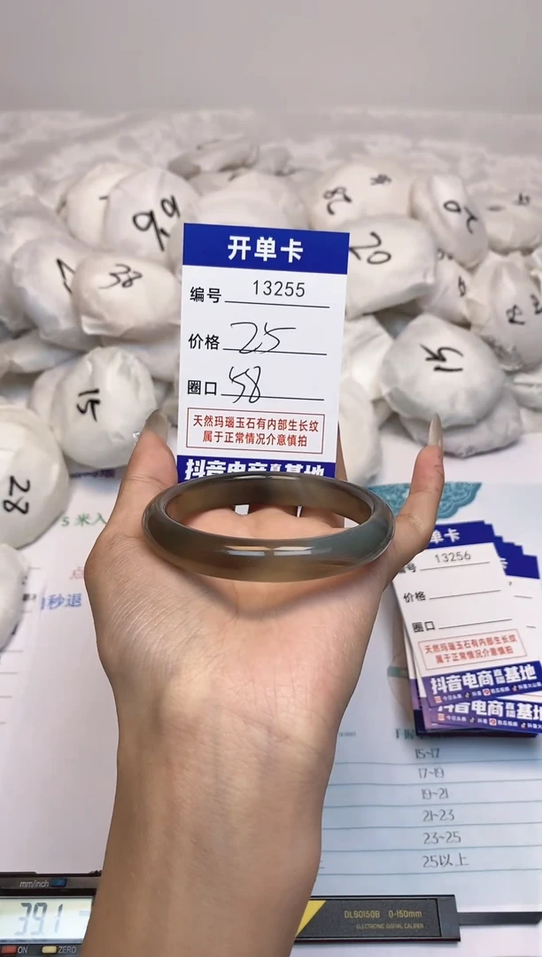 【闪购商品】玛瑙/玉髓手镯未镶嵌255