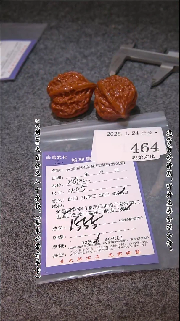 【闪购商品】文玩核桃吊坠464鸡心