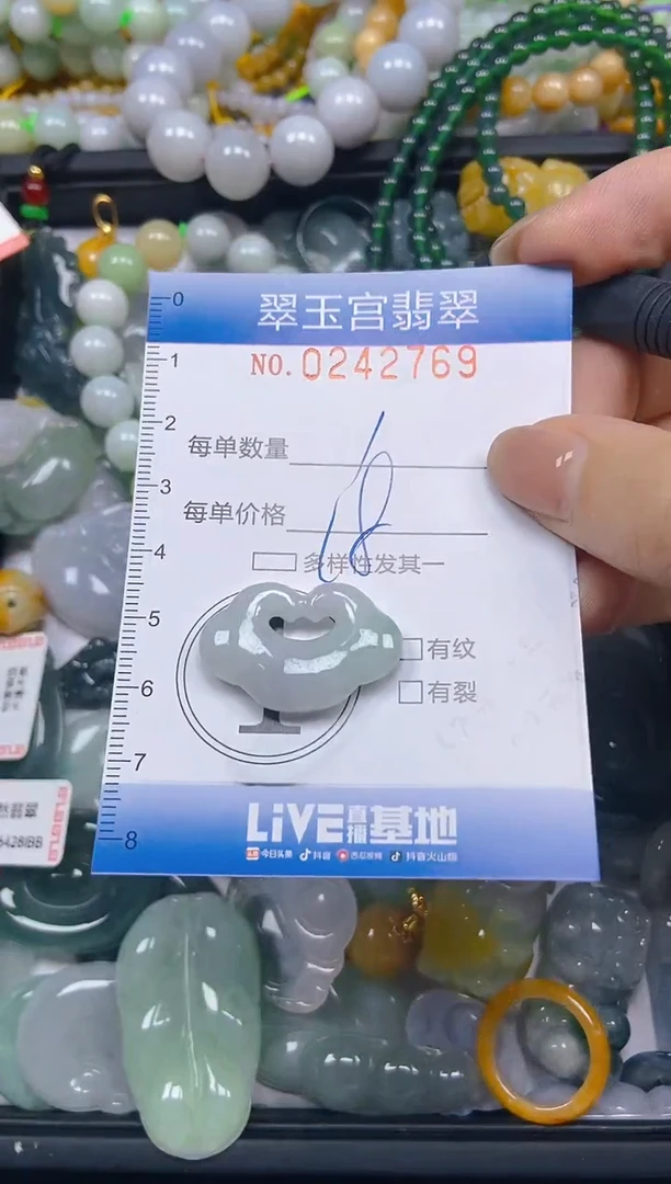 颈饰未镶嵌翡翠闪购C0242769