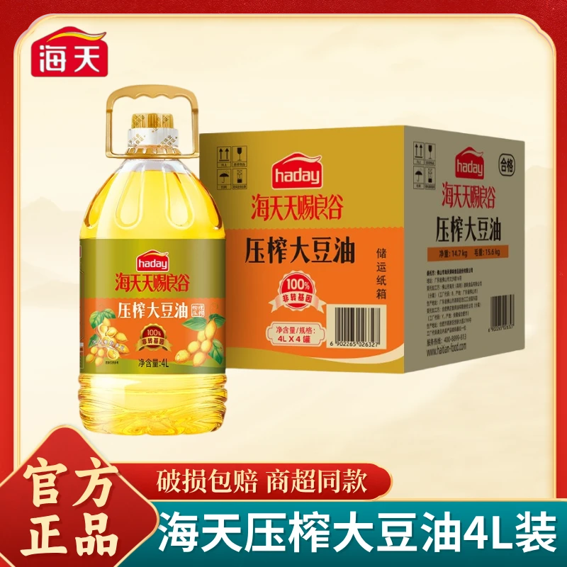 海天天赐良谷压榨大豆油4L桶装非转基因家用家庭食用批发饭店