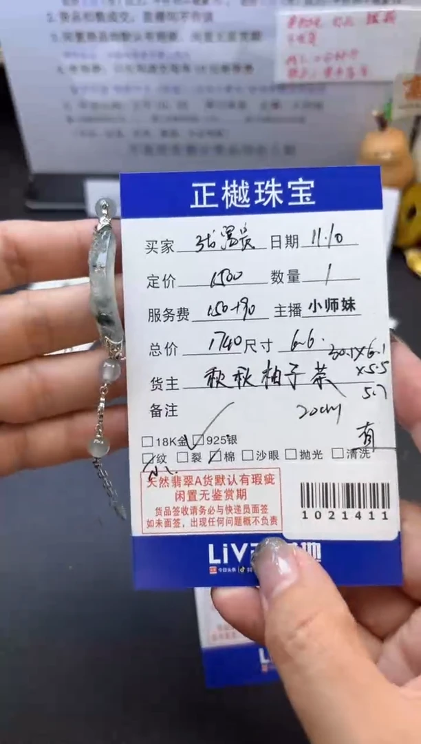 未镶嵌手链翡翠张*贵ZYZB-1021411