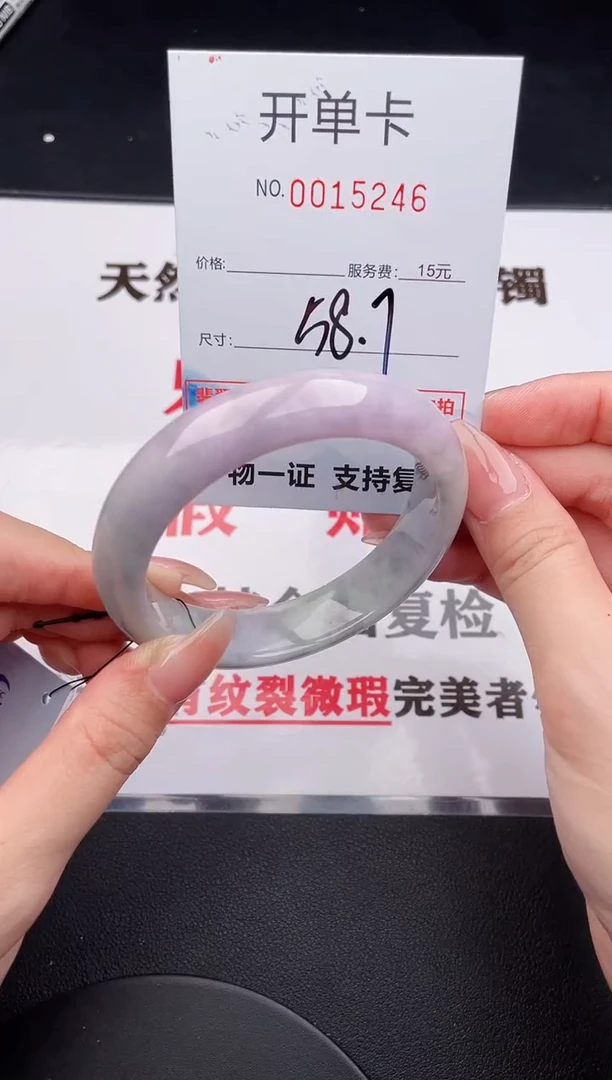 未镶嵌手镯翡翠46