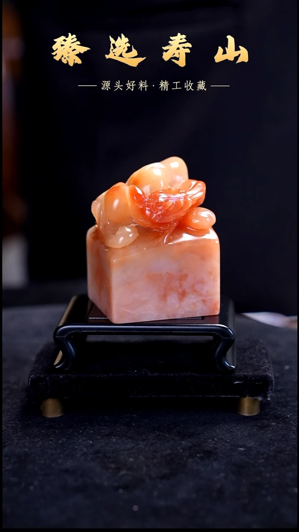 寿山石印石42号链接：素章  包含刻字