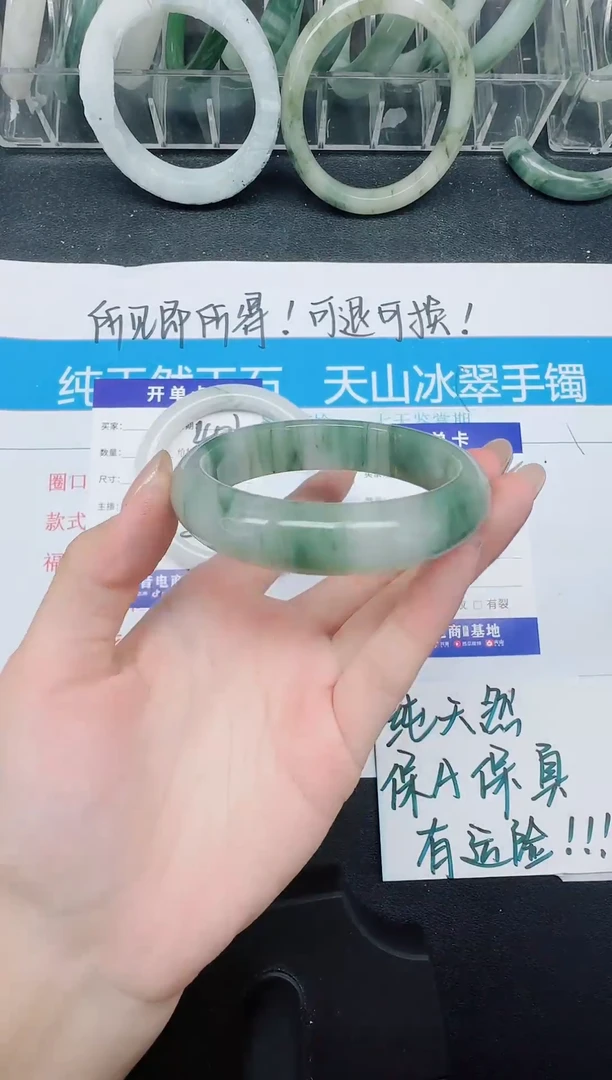 未镶嵌手镯石英质玉402-56.8