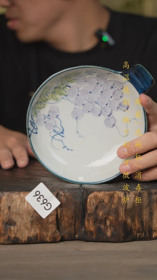 【闪购商品】瓷片景德镇高温釉下彩可微波烤箱洗碗机636