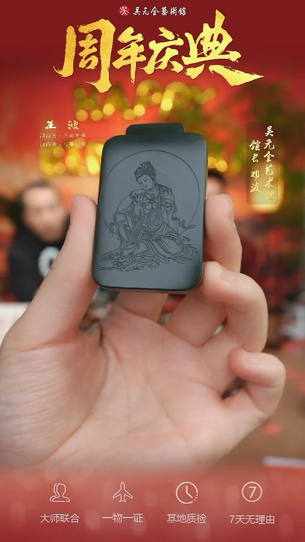 未镶嵌和田玉挂件141-观音法相