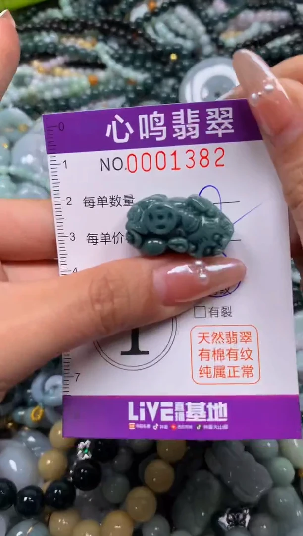 颈饰未镶嵌翡翠闪购001382