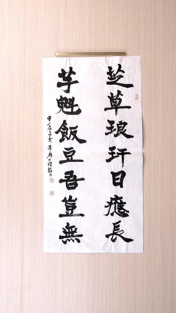 书法陈述林 山东青岛68*34