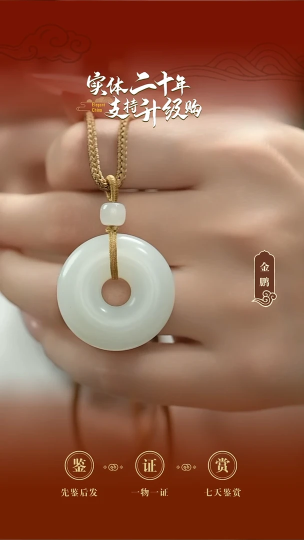 吊坠(赠链)未镶嵌和田玉白玉甜甜圈平安扣挂件约17.79g