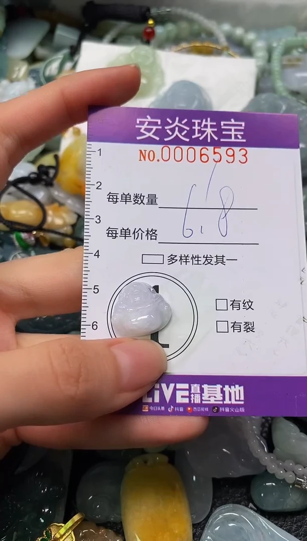 颈饰未镶嵌翡翠闪购0006593