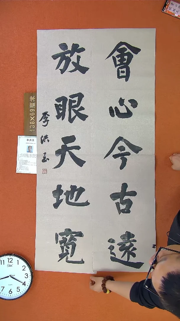 【闪购商品】书法120李洪玉书法作品