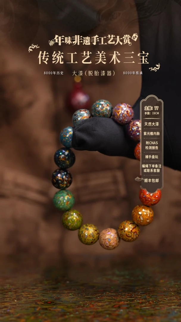 【闪购商品】大漆/犀皮/1.2*16    922