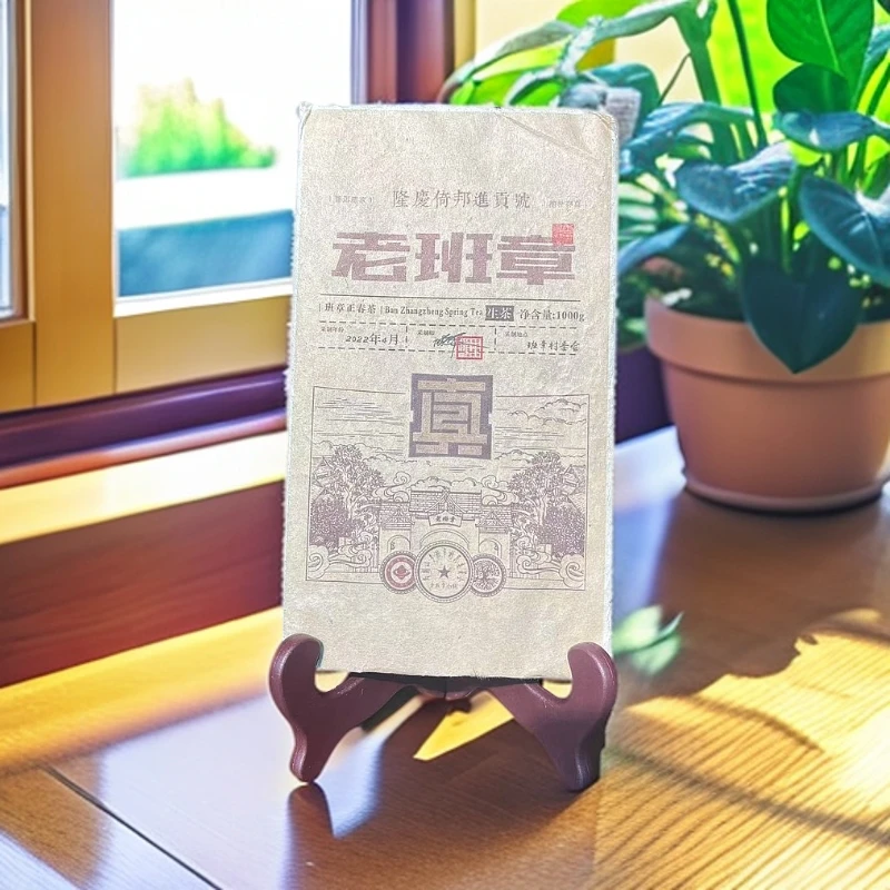 【晓东馆藏品】老班章 正春茶1000/g饼 普洱茶 生茶