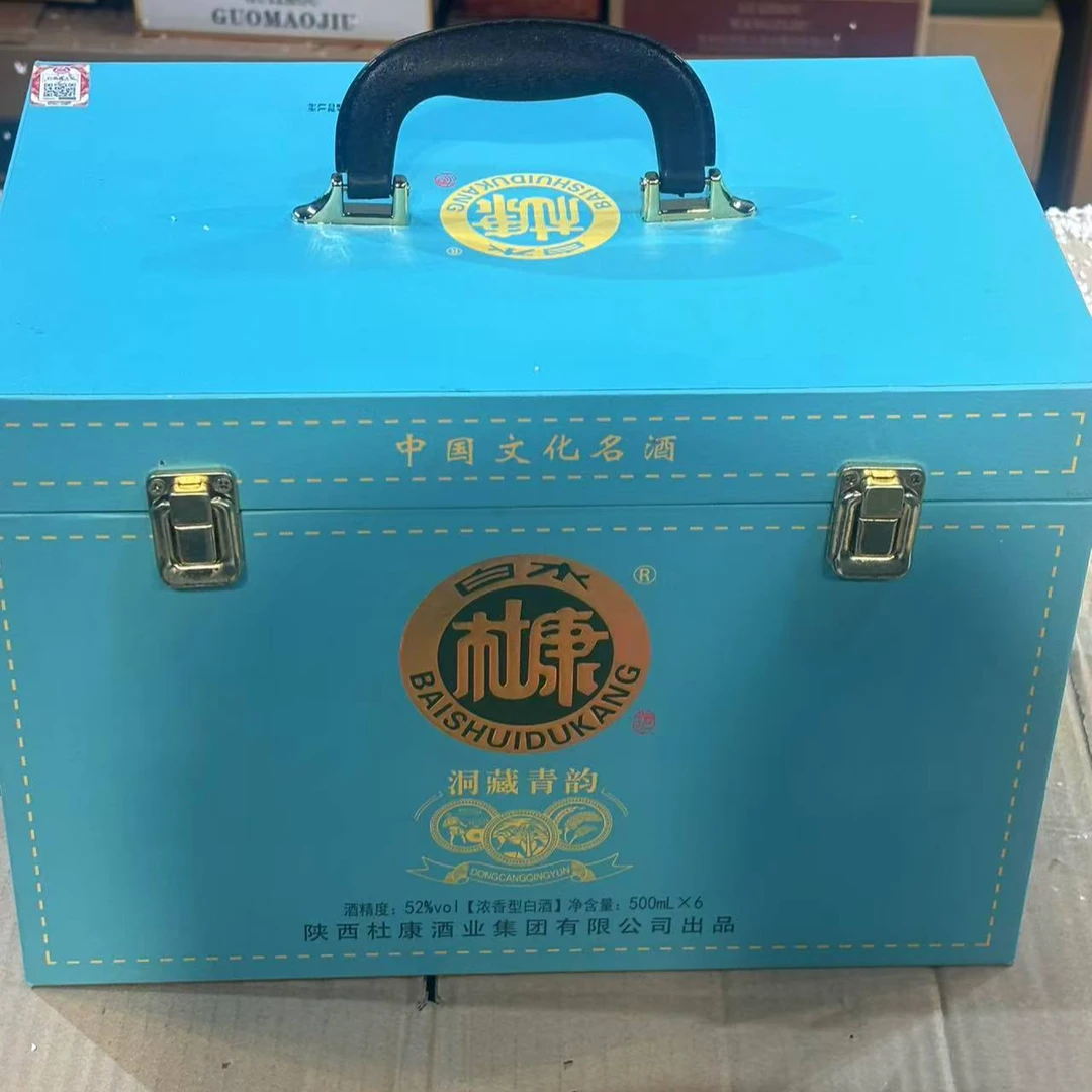 白水杜康洞藏青韵浓香型白酒52度纯粮食优级整箱礼盒52度52度