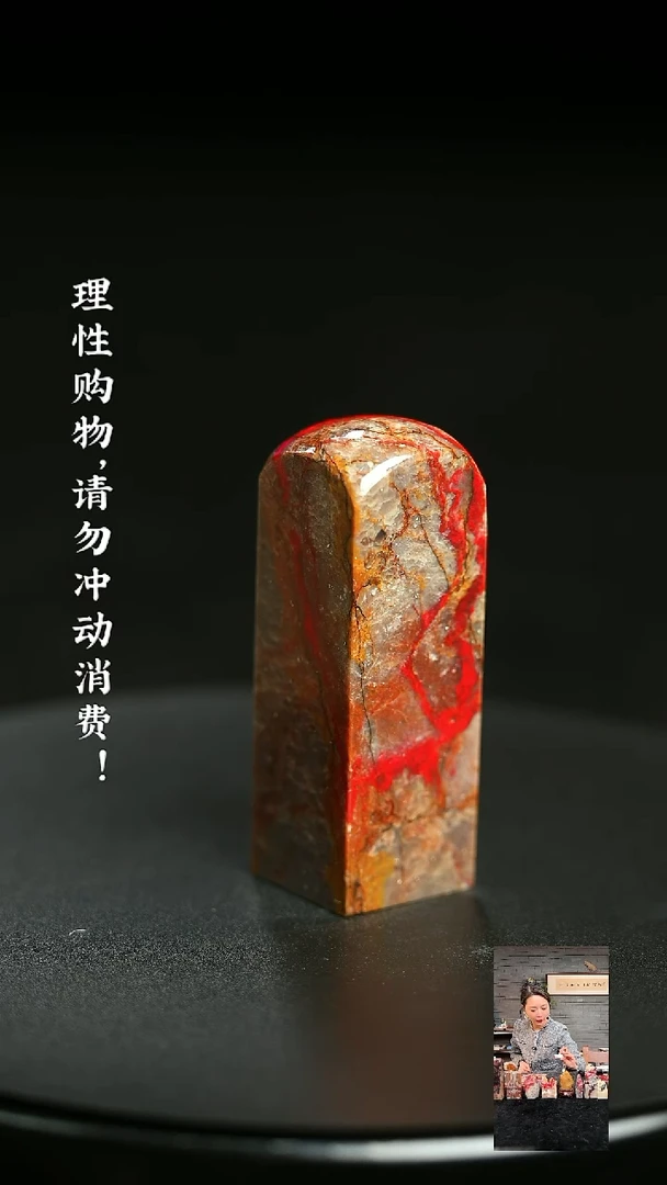 昌化鸡血石1229570