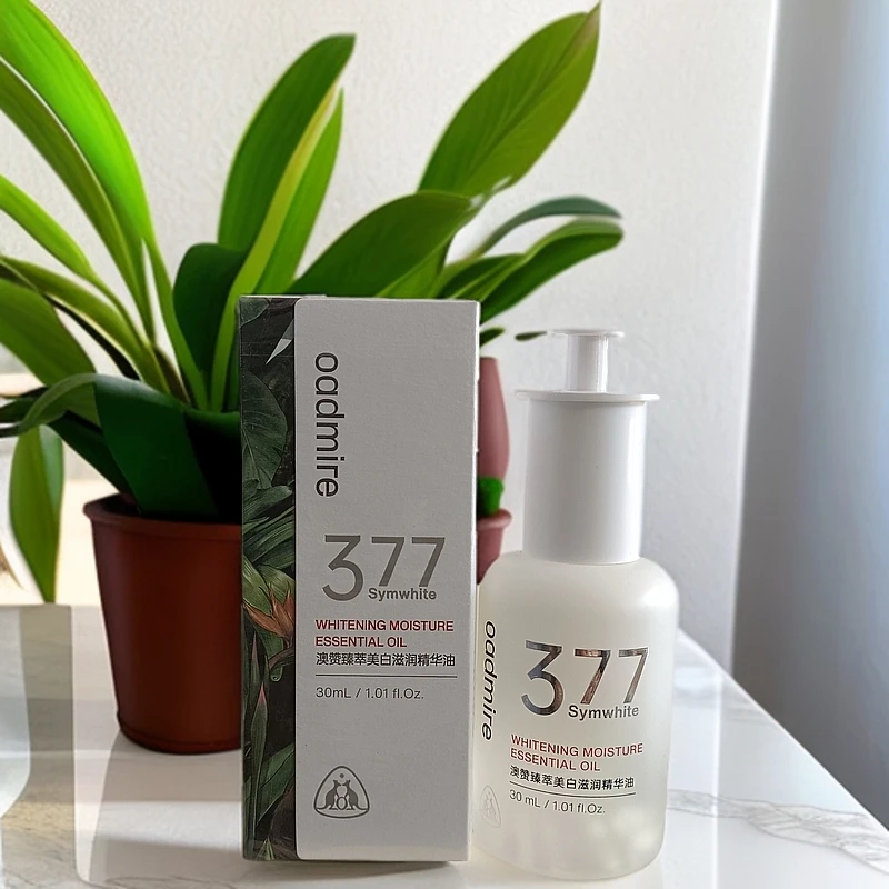 澳赞臻萃美白紧致舒缓透亮滋润焕亮提亮肤色保湿润肤水润精华油