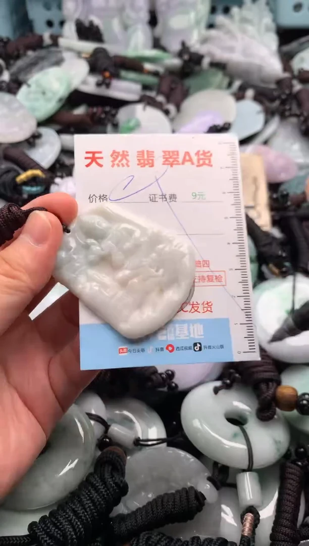 翡翠未镶嵌吊坠(不含链)1