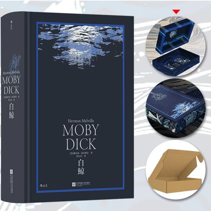 【专享特装】白鲸:美国历史上一座深蓝色的丰碑【无垠深蓝定制礼盒】