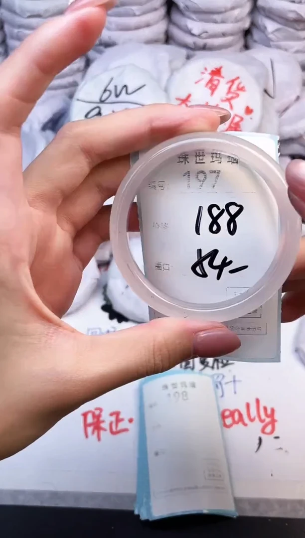 手镯玛瑙/玉髓未镶嵌197