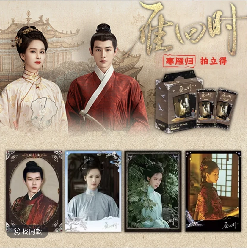 【推推】吾流不凡《雁回时》拍立得系列主题收藏卡牌周边盲盒代拆