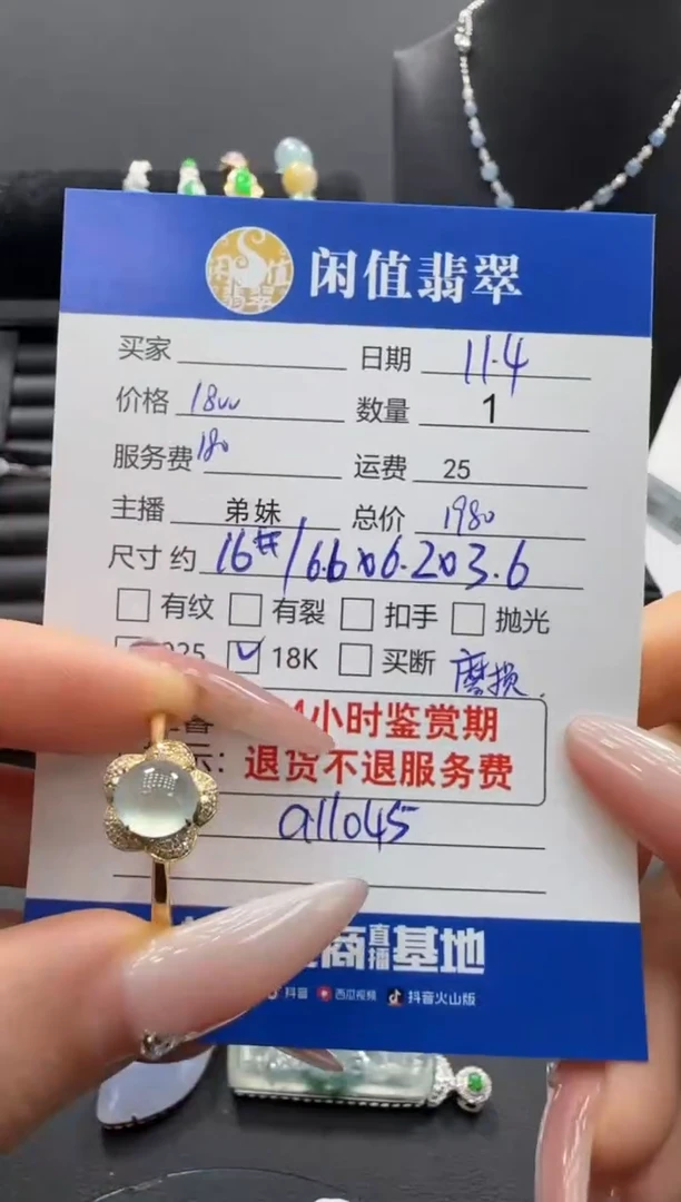 18K金镶嵌戒指翡翠翡翠戒指