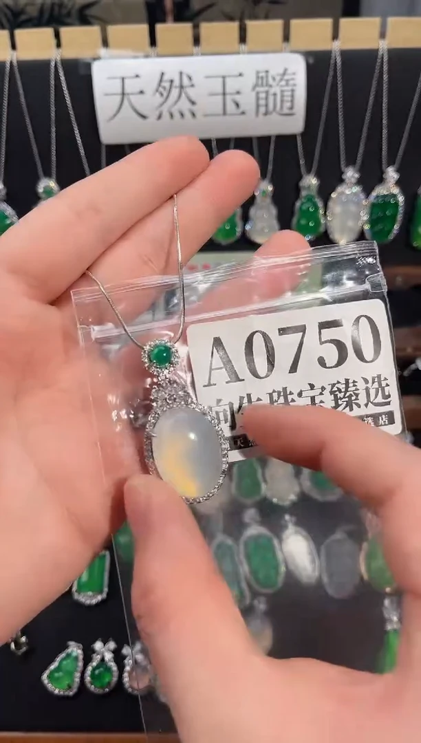 合金吊坠(赠链)玛瑙/玉髓750号