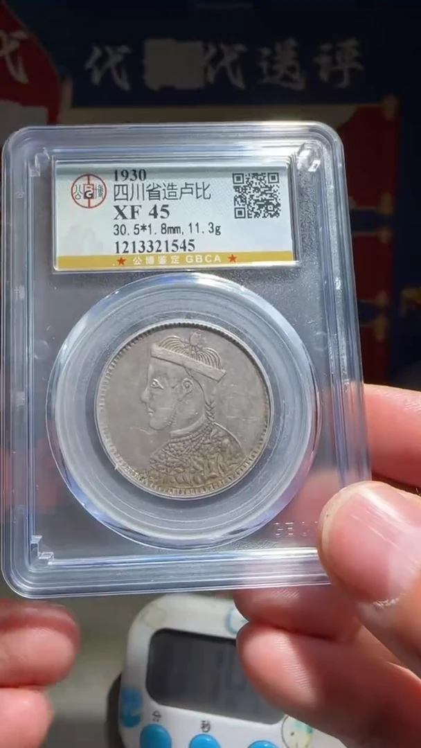 铜有****人大喜包老保真四川卢比