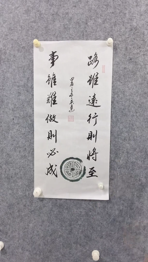 【闪购商品】国画吴新欢书法作品《路虽远行则将至》