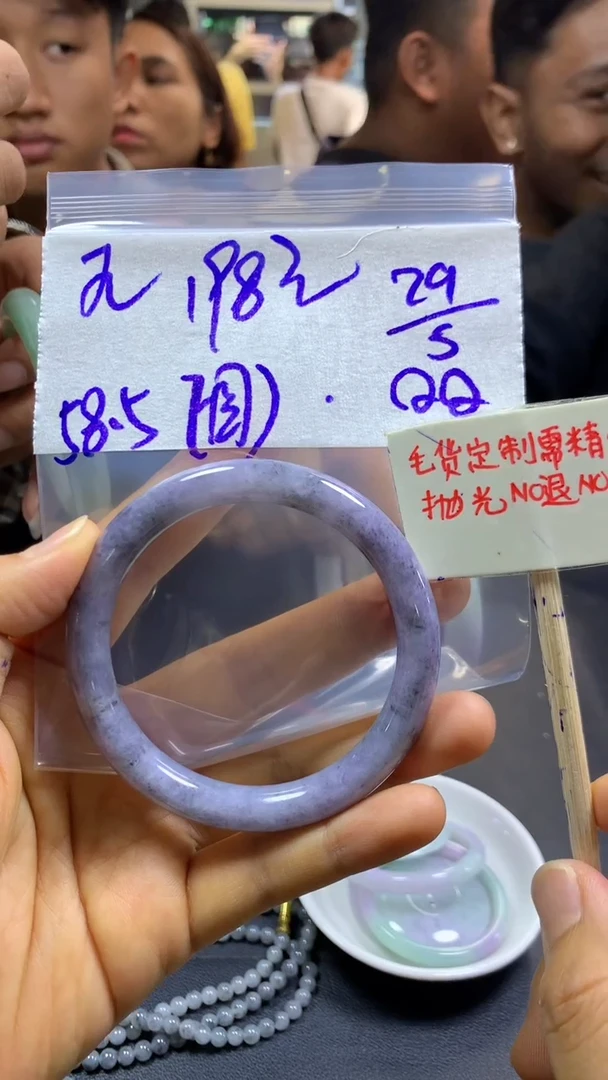 定制翡翠未镶嵌无语+手镯58#198元毛货需精抛光