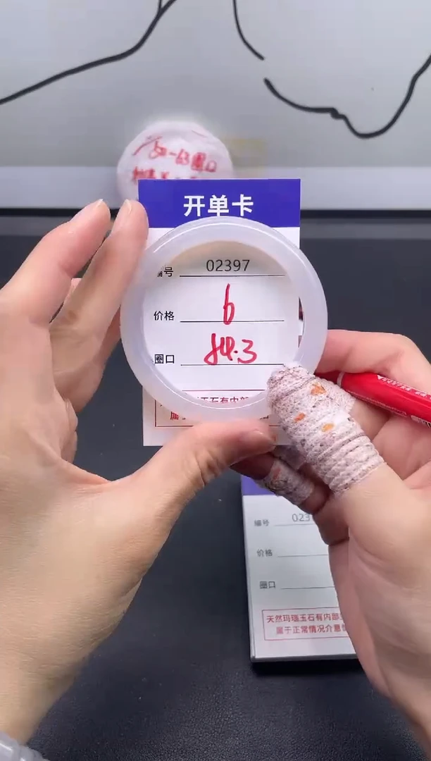 手镯玛瑙/玉髓未镶嵌2397