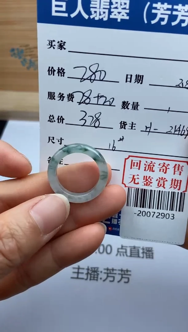 【闪购商品】翡翠颈饰未镶嵌戒指多人-20072903