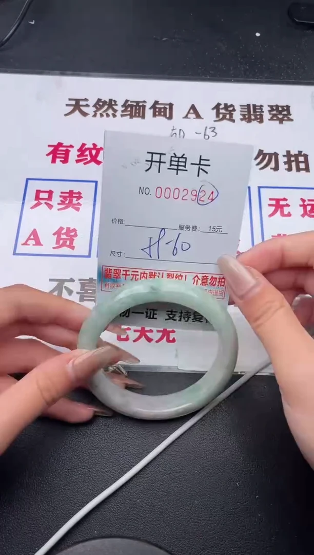 未镶嵌手镯翡翠24有纹有裂有瑕疵