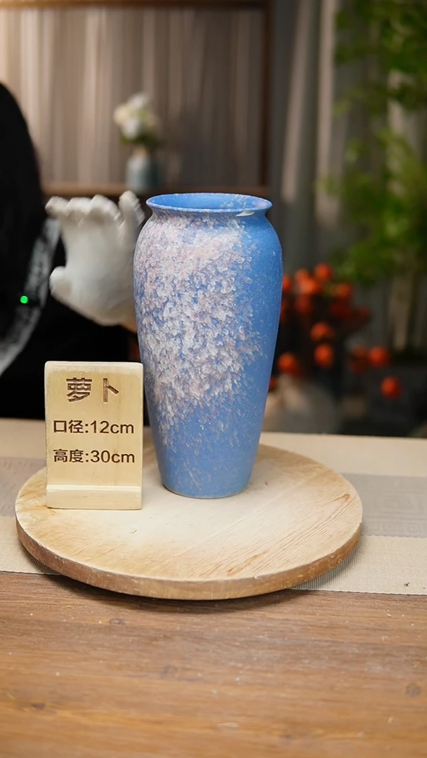 【闪购商品】陶瓷 花器翻口萝卜复古蓝