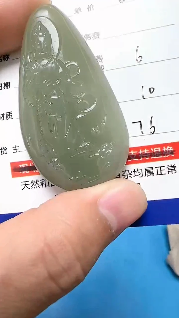 【闪购商品】和田玉挂件未镶嵌9001