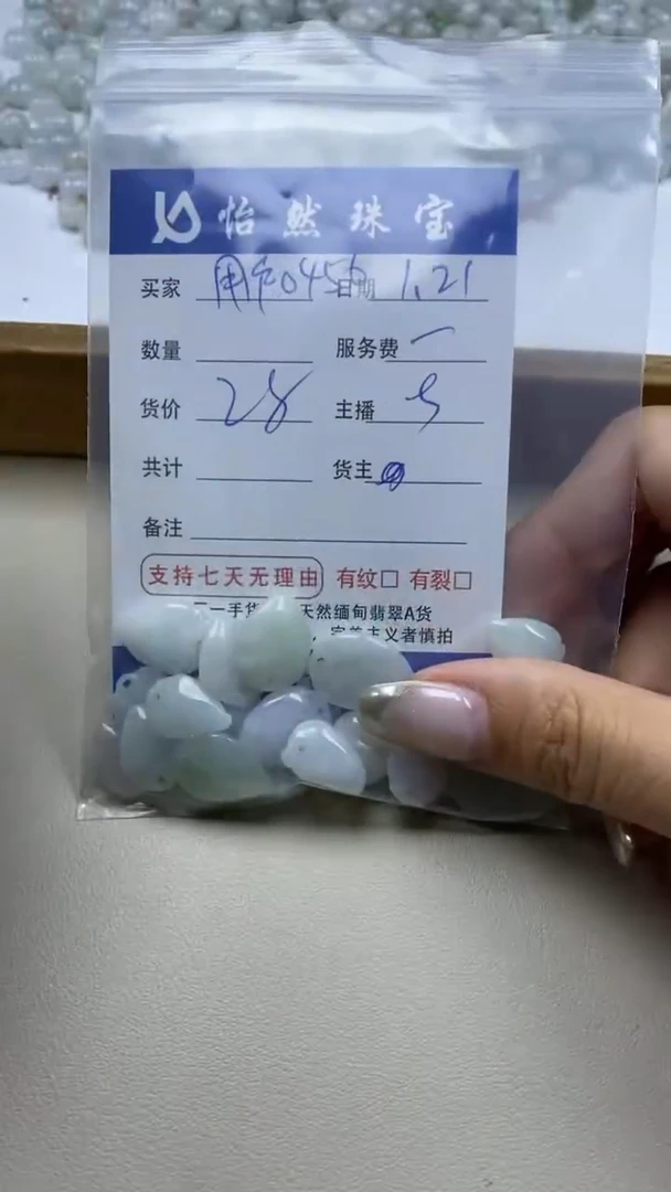 【闪购商品】翡翠手串未镶嵌卡桃子（一盘）