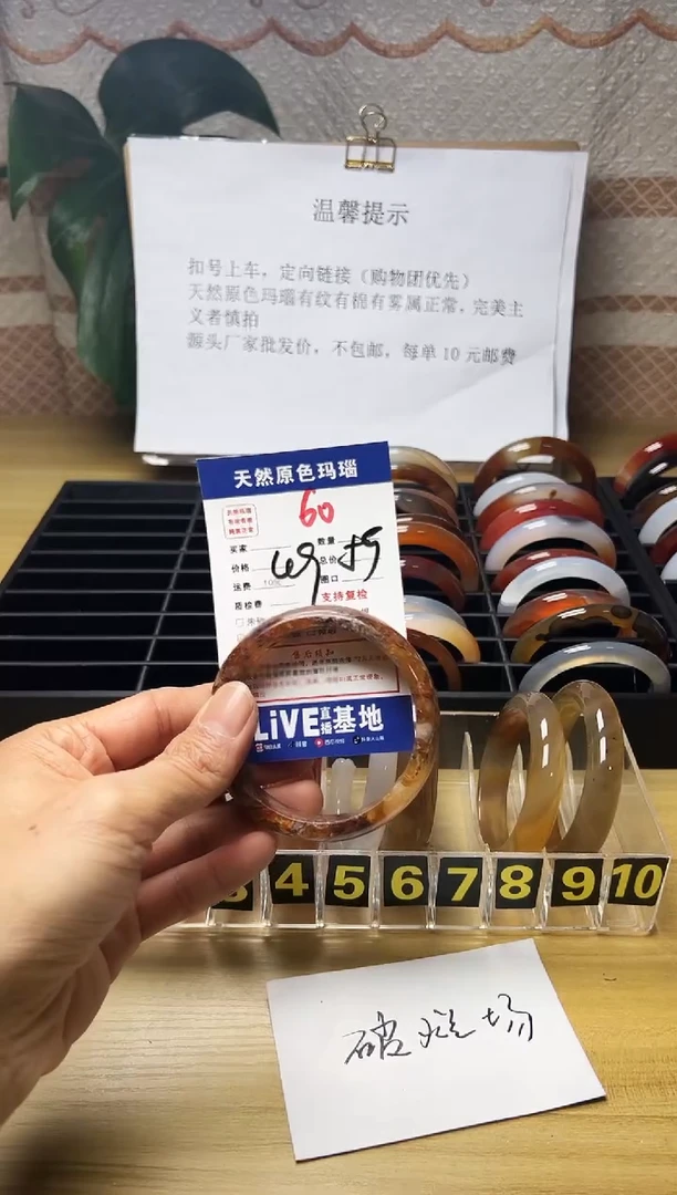 手镯玛瑙/玉髓未镶嵌秋*60