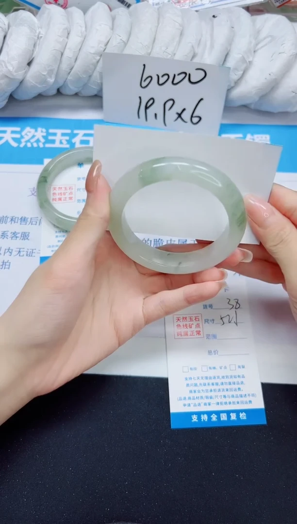 石英质玉手镯未镶嵌38/52.1