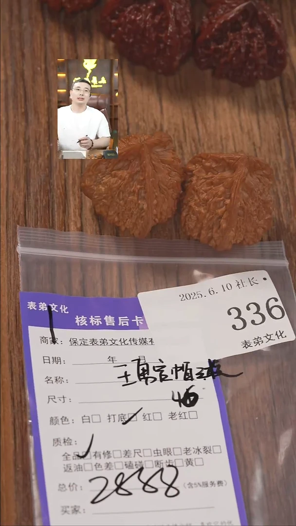 文玩核桃把件336王勇管帽三棱表弟文化