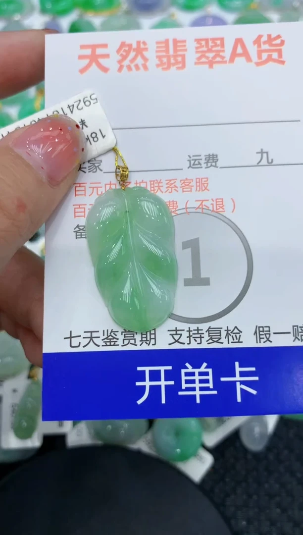 【闪购商品】翡翠颈饰18K金镶嵌111111111111