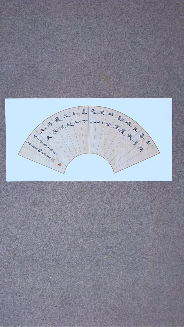 书法杨小立 河南南阳69*34两平尺