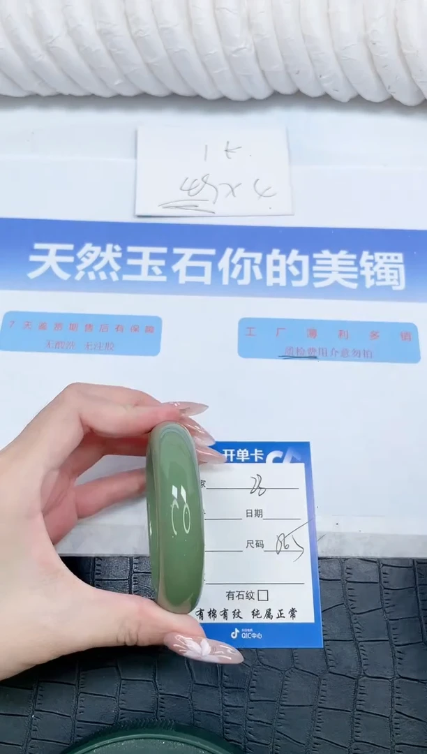 未镶嵌手镯石英质玉23-56.5