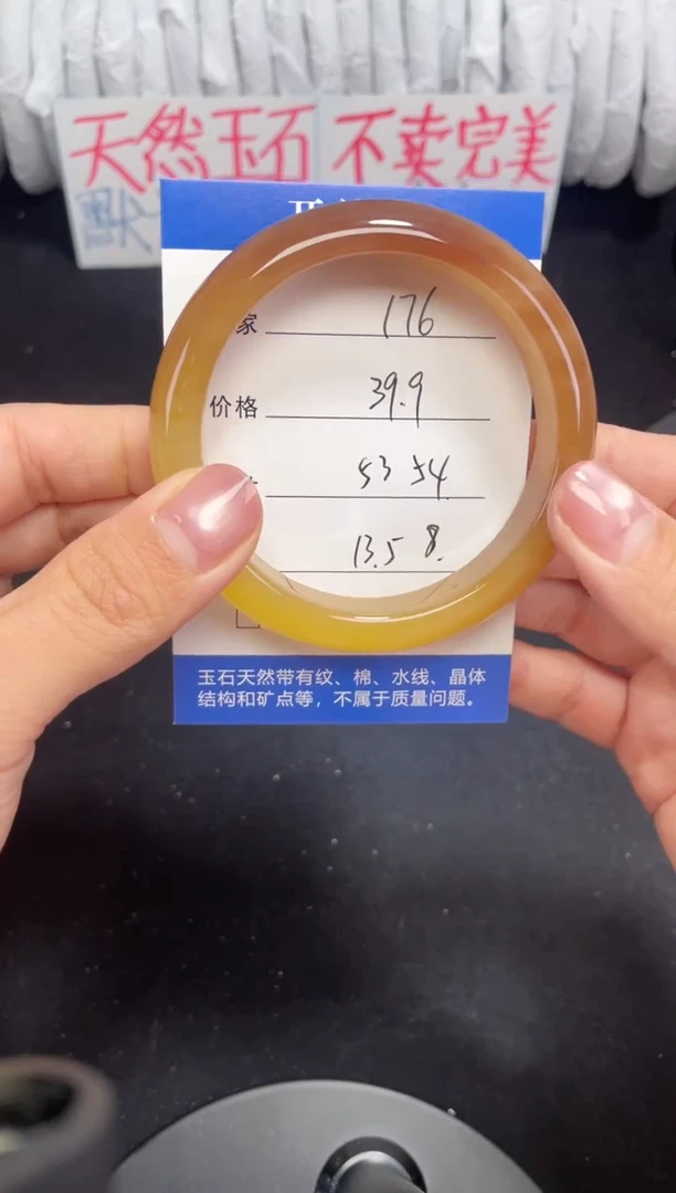 未镶嵌金丝玉石英质玉176 53,54