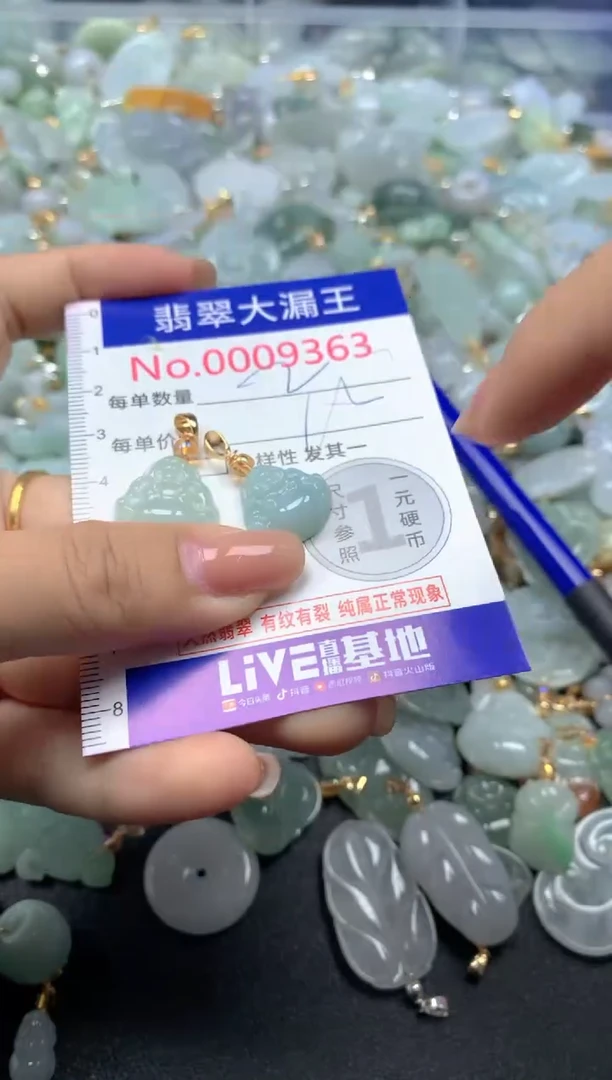 颈饰未镶嵌翡翠9363