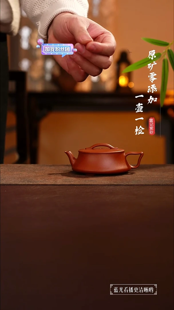 茶壶紫砂原矿零添加黄龙山朱泥仙瓢 微瑕