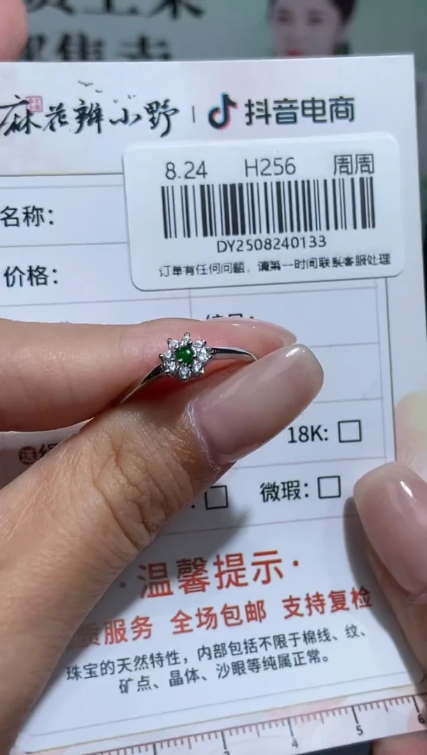 未镶嵌定制翡翠天然翡翠A货133