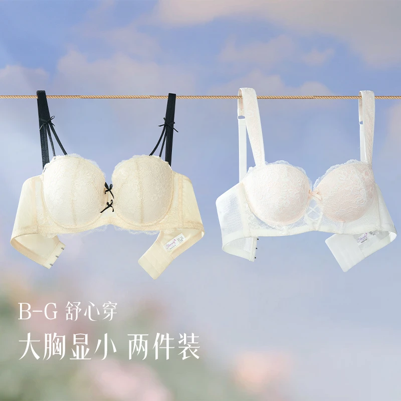 【拍一发五 奈奈+蜜恋】 夏清凉不闷热提拉蕾丝大胸显瘦防下垂副乳