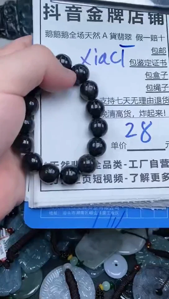 【闪购商品】翡翠颈饰未镶嵌天然翡翠A货一物一证