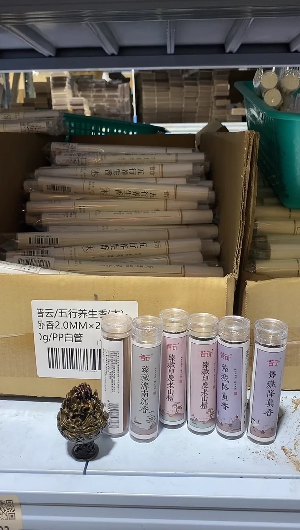 香篆1抖音静娴-海南*2+降真*2+老山*2各42片+迷你博山炉